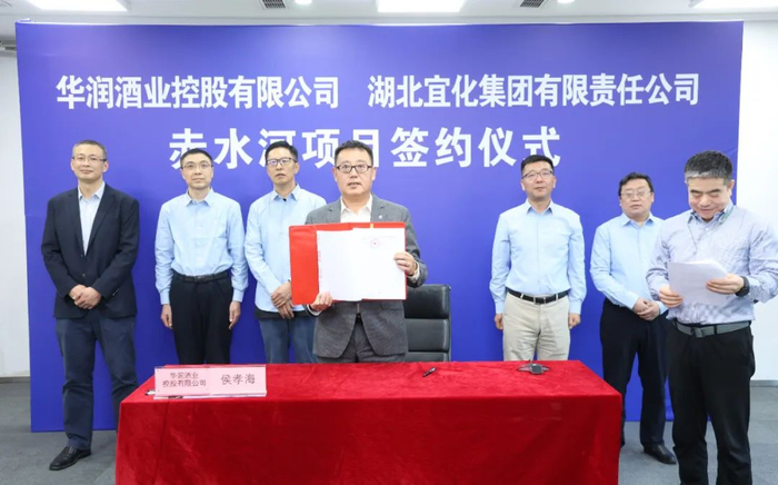 ▎2022年，控股贵州金沙酒业