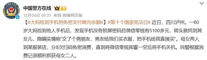 提醒!微信、支付寶這個功能,建議關閉 提醒!微信、支付寶這個功能,建議關閉