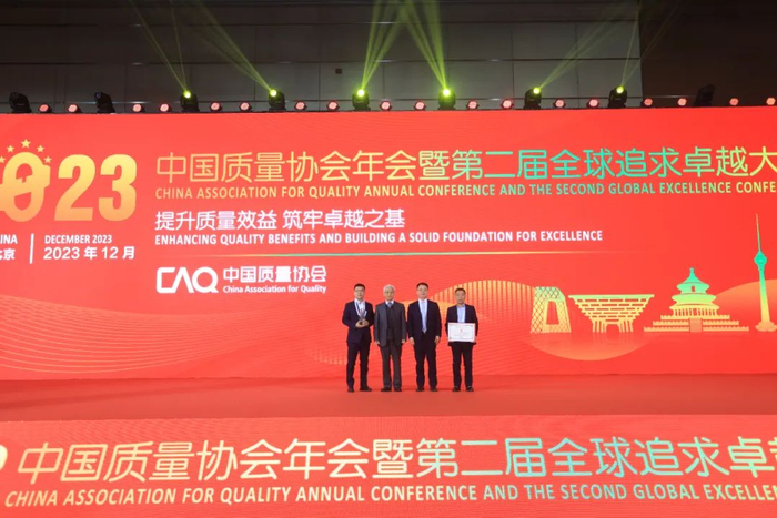 ▎华润雪花获得有“中国质量奥斯卡”之称的第二十届全国质量奖