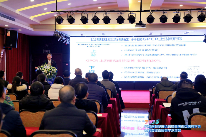 中国工程院院士陈士林进行报告。受访者供图