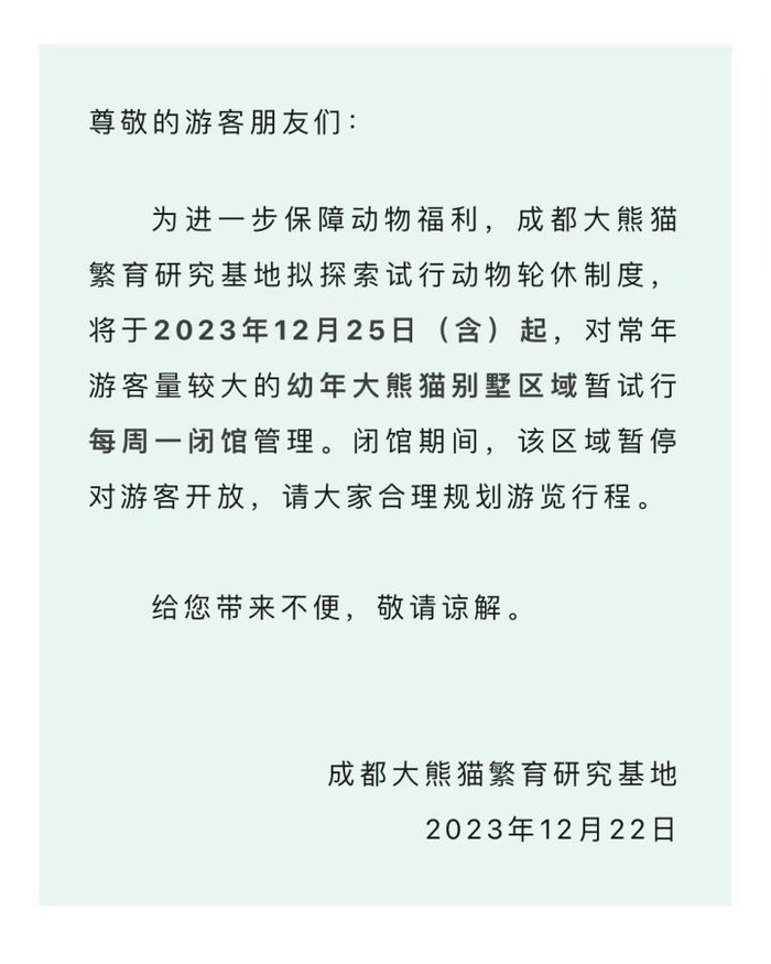 ▲图片来自成都大熊猫繁育研究基地微信公众号