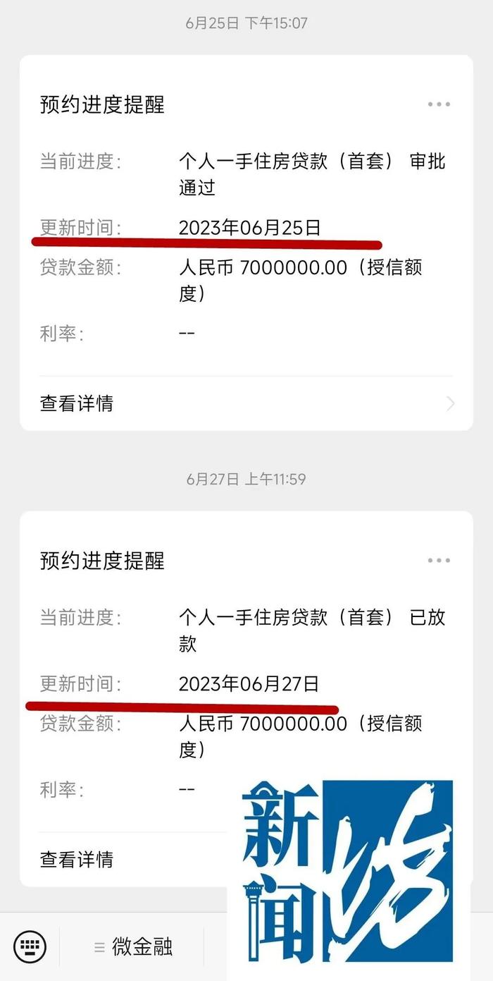 上海房贷利率下降后，为何有人能重签合同，有人却被拒？