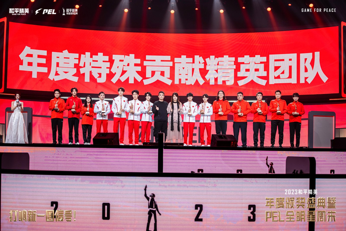 和平精英项目亚运国家队获得“年度特殊贡献精英团队”奖。  主办方供图