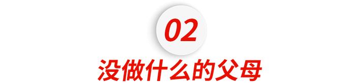 北京精英家庭的階層複製打著天賦幌子的特權是一場教育騙局