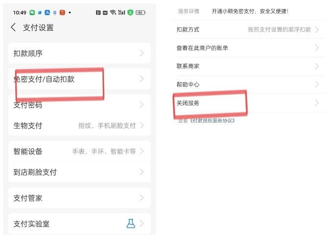 提醒!微信、支付寶這個功能,建議關閉 提醒!微信、支付寶這個功能,建議關閉