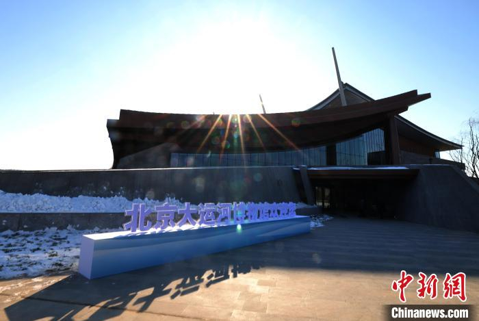 北京大运河博物馆亮起“古韵风帆” 副中心文化地标上新|北京市_新浪新闻