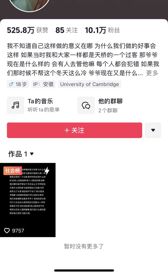 全程记录“千百意老爷爷”视频账号的博主发表声明