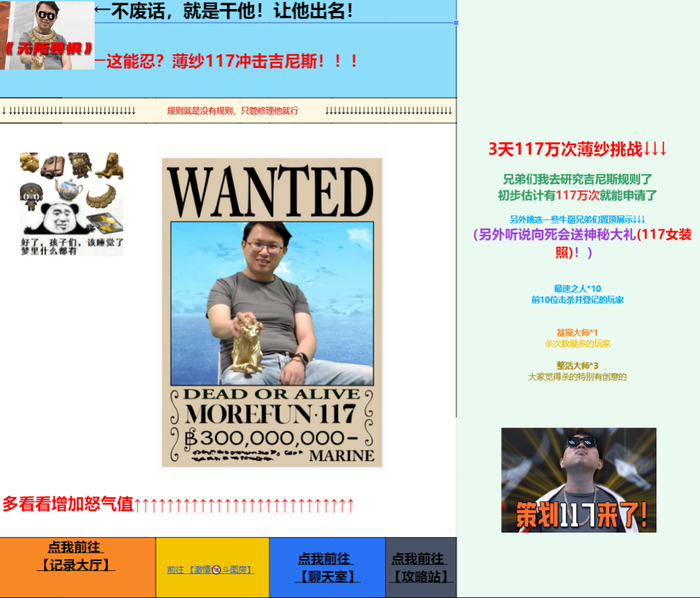 玩家社区制作的【薄纱文档】