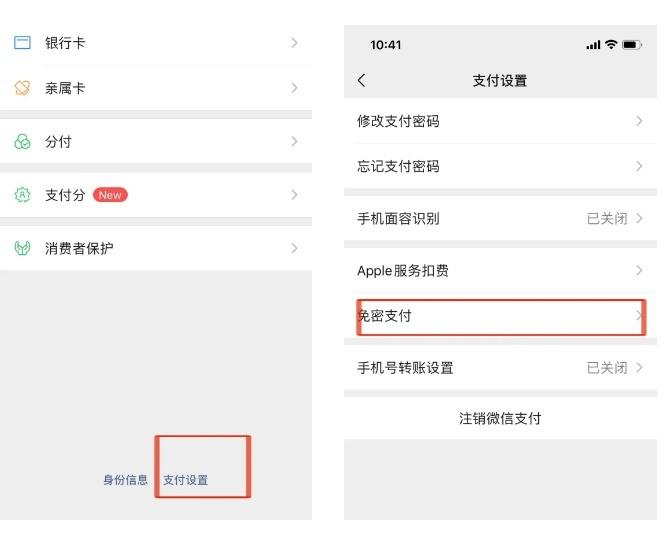 提醒!微信、支付寶這個功能,建議關閉 提醒!微信、支付寶這個功能,建議關閉