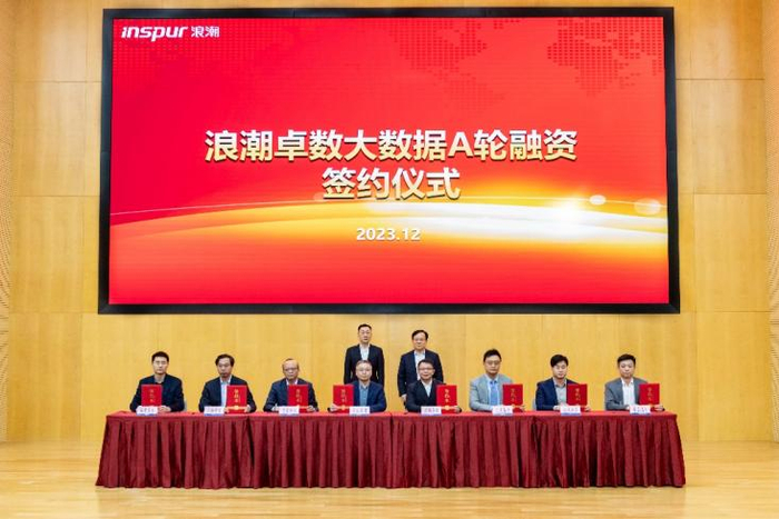 浪潮卓数大数据获亿元a轮融资|大数据|浪潮|浪潮集团_新浪新闻