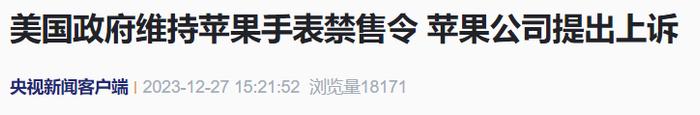 央视新闻报谈截图