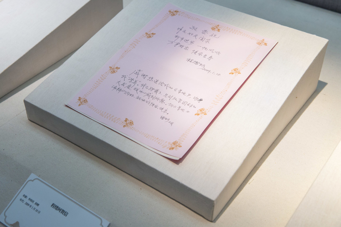△ 程绪珂先生贺中国园林博物馆建成开放