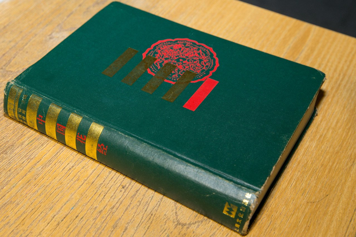 △程绪柯、陈俊愉主编《中国花经》