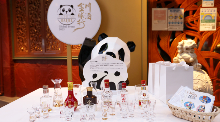 ▎2023川酒全球行东京站品牌推广