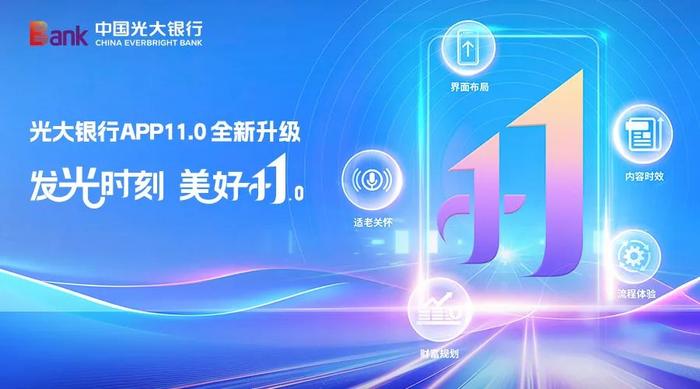 光大银行app可以拉流水么 新浪网