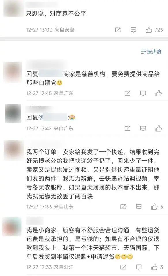 熱搜第一拼多多的殺手鐧被淘寶京東抄去了