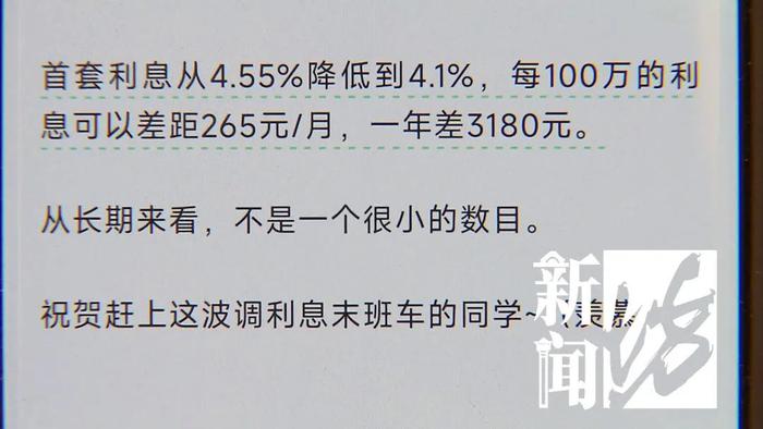 上海房贷利率下降后，为何有人能重签合同，有人却被拒？