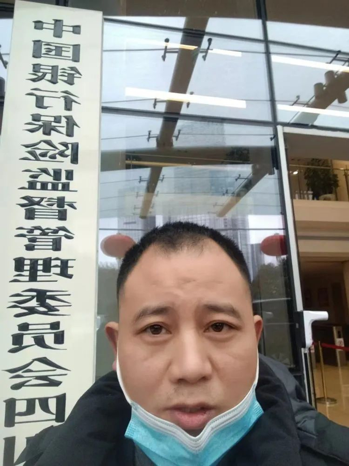 李宗向银保监会举报。图片来源/受访者供图 