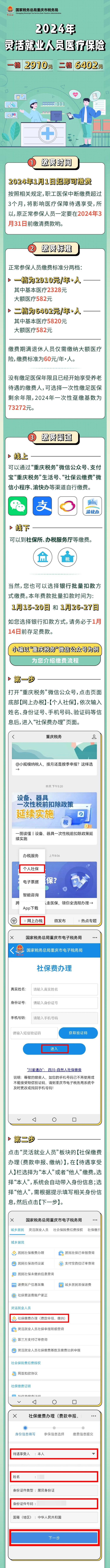 上游新闻记者 郭欣欣  图片来源：重庆市税务局