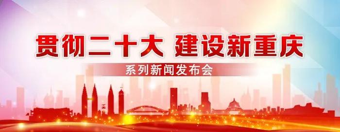 發佈會丨重慶城市公園超2200個市民在家門口享詩和遠方