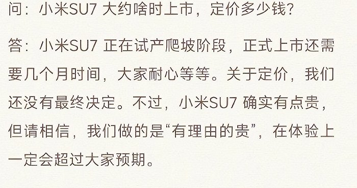 图片来源：雷军微博