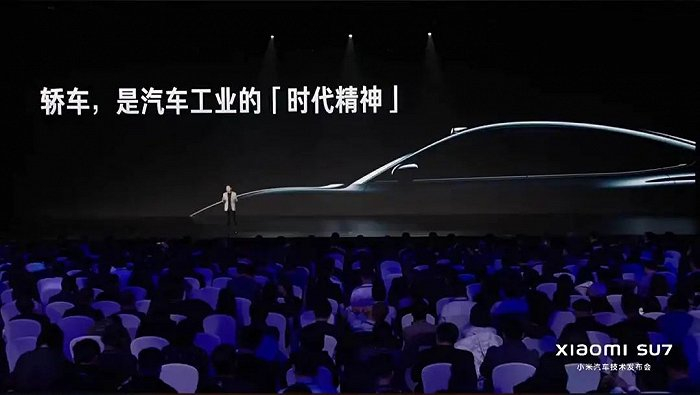 图：发布会上的雷军