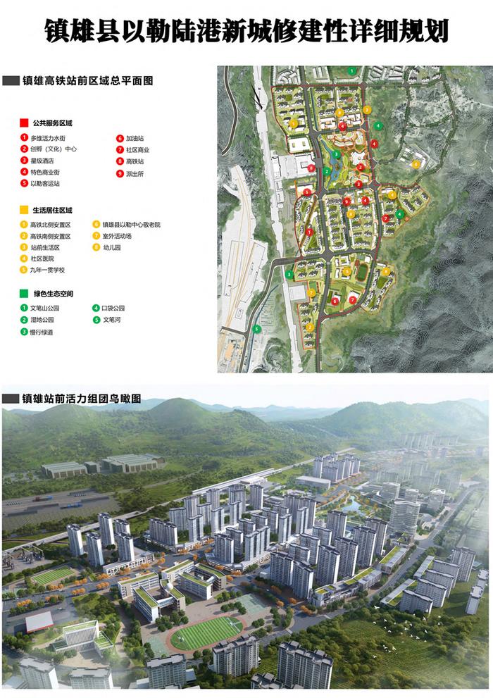 镇雄母享镇公路规划图片