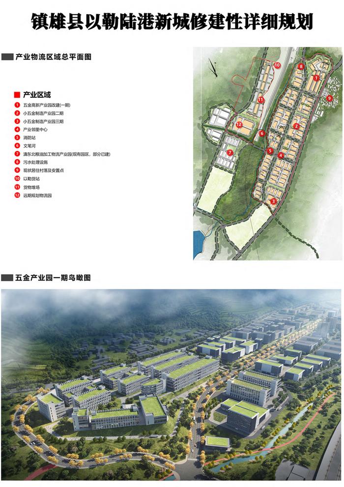 镇雄县规划图图片