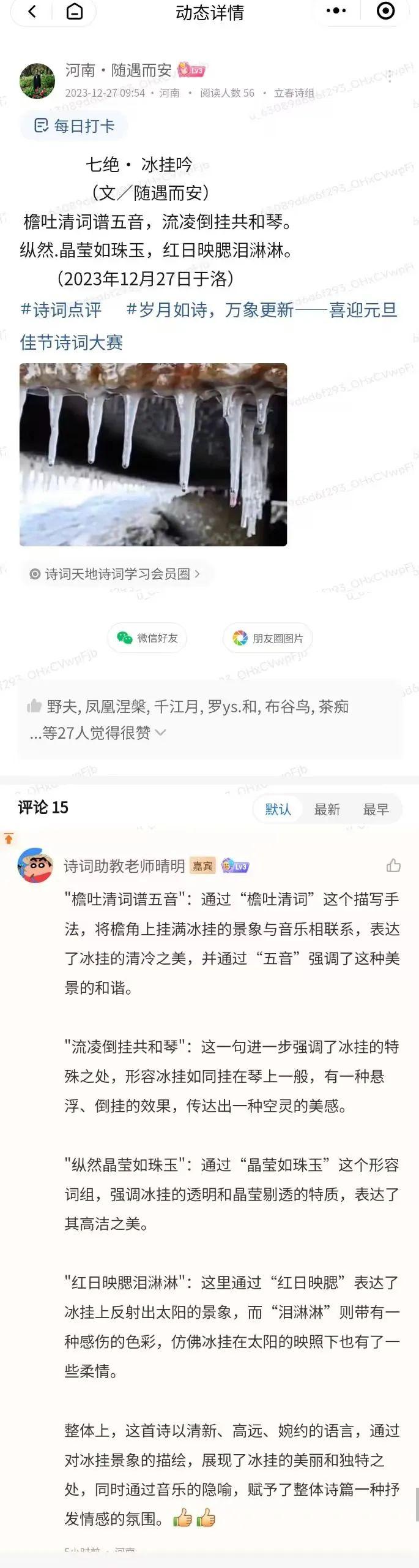 0506如果您也喜歡寫詩詞,卻常常感到無從下筆,或是對於平仄押韻的規則