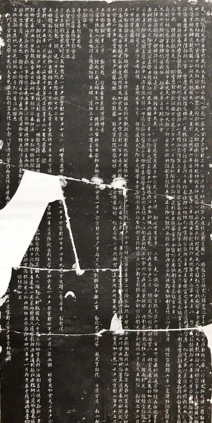 史嵩之墓志拓片