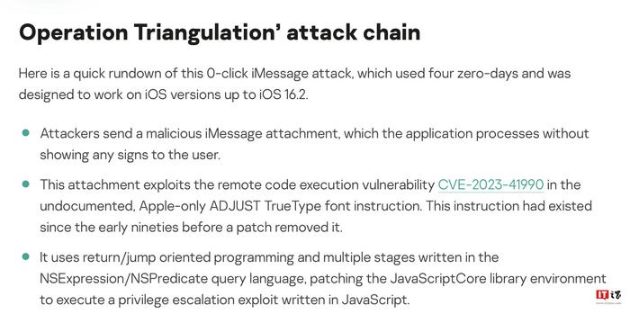 卡巴斯基公布苹果 Triangulation 事件报告，黑客利用4项漏洞攻击