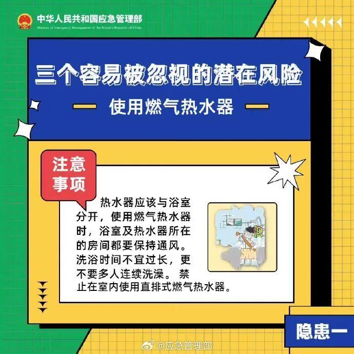 “隱形殺手”一氧化碳中毒 “隱形殺手”一氧化碳中毒