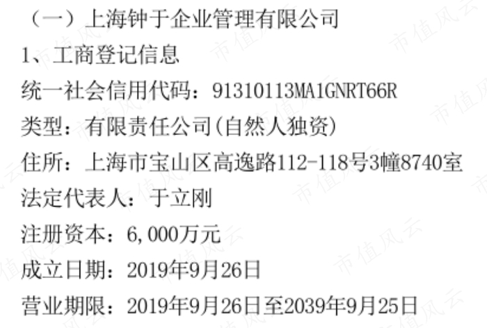 （来源：东睦股份公告截图）