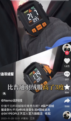 天空人羽绒服测评视频截图