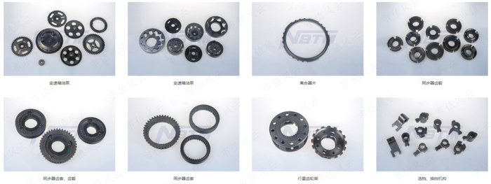 （粉末压制成形产品展示，来源：东睦股份官网）
