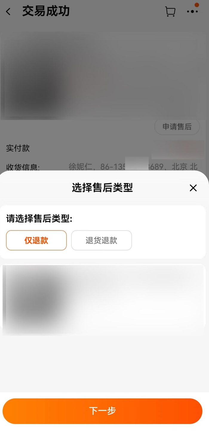 淘宝app截图