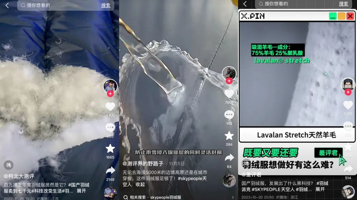 天空人羽绒服测评视频截图