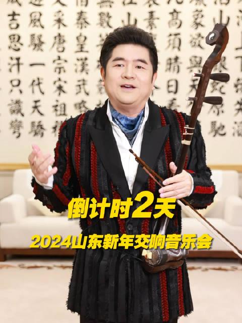 倒計時2天著名二胡演奏家陳軍高燃演奏帶您跨年