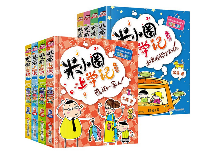 好书籍一起分享,浅谈孩子和家长都喜欢的《米小圈上学记》!|米小圈上
