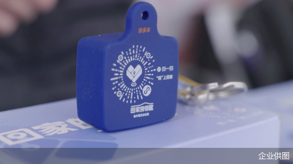 一把小小的智能钥匙，搭载北斗等多种定位技术。李永杰 摄