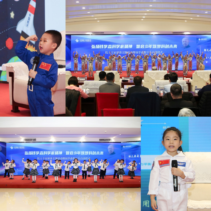 图为航天机关幼儿园带来的歌舞演出及小小宣讲团带来的精彩演讲