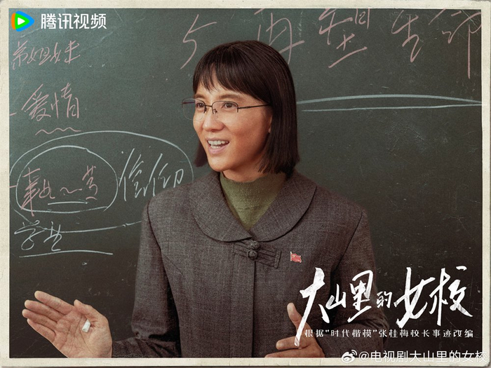 《大山里的女校》剧照