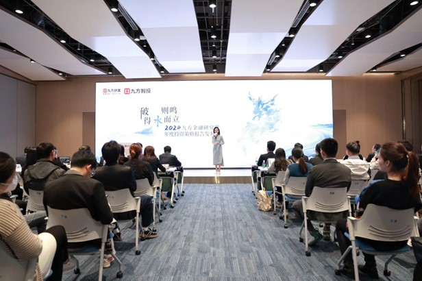 图为年度投策会