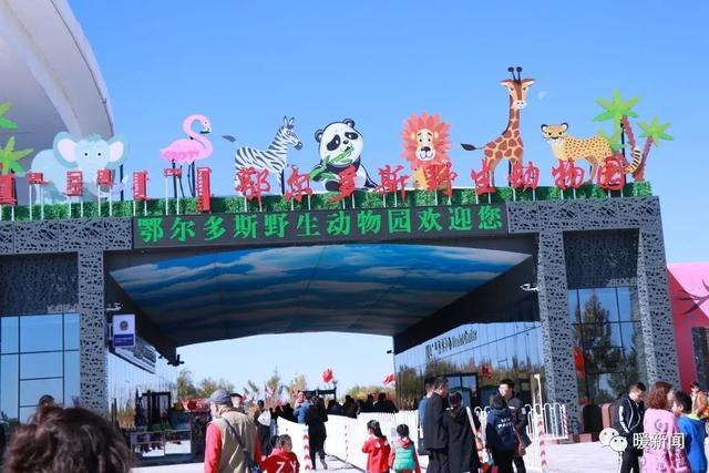 周知元旦期間鄂爾多斯動物園海洋館門票五折