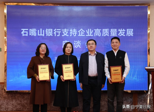 石嘴山银行：银企聚合力 同心促发展