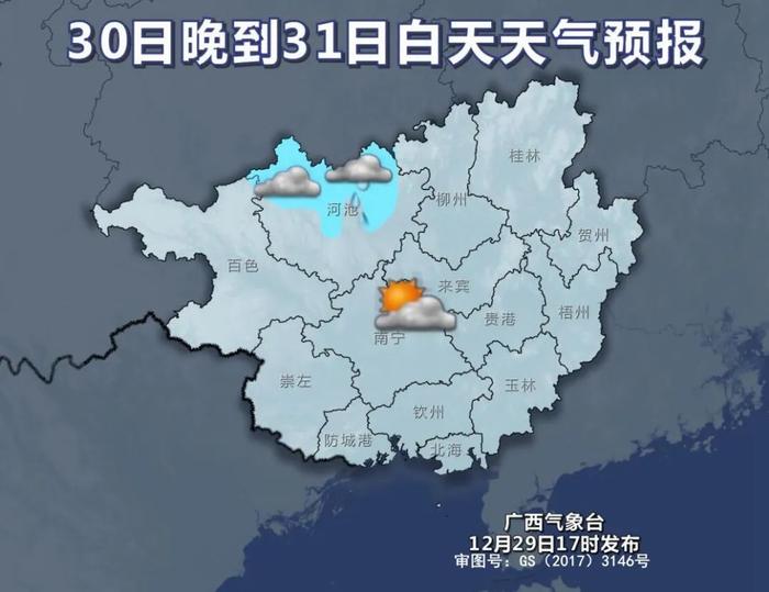 兩股冷空氣來襲降溫降雨柳州天氣要變