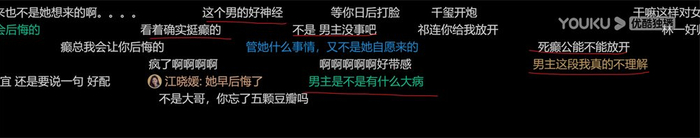 《脱轨》的弹幕上有一些观众祁连如此举动表达了反感