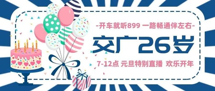 直屬一大隊發佈2024年元旦假期兩公佈一提示|金雀|出行|大隊_新浪新聞