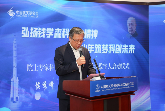 图为侯秀峰副理事长介绍会议嘉宾并致辞