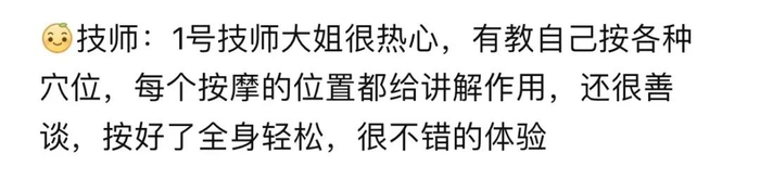 从来不写点评的Jason真情实感地为大姐写了一段短评。（图/受访者供图）